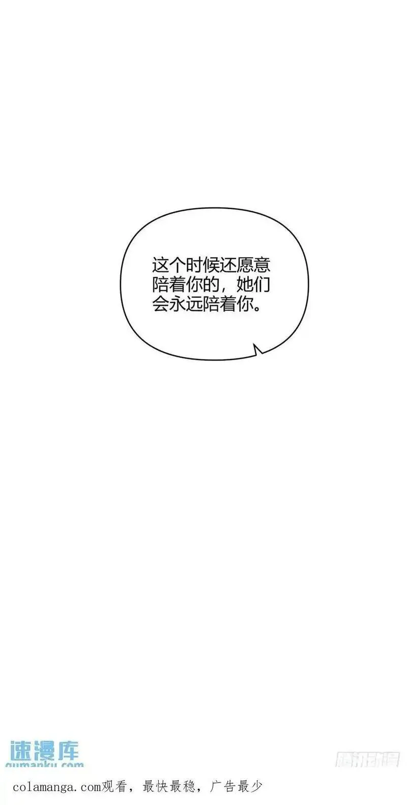 我真没想重生啊笔趣阁漫画,再见，火箭10142图