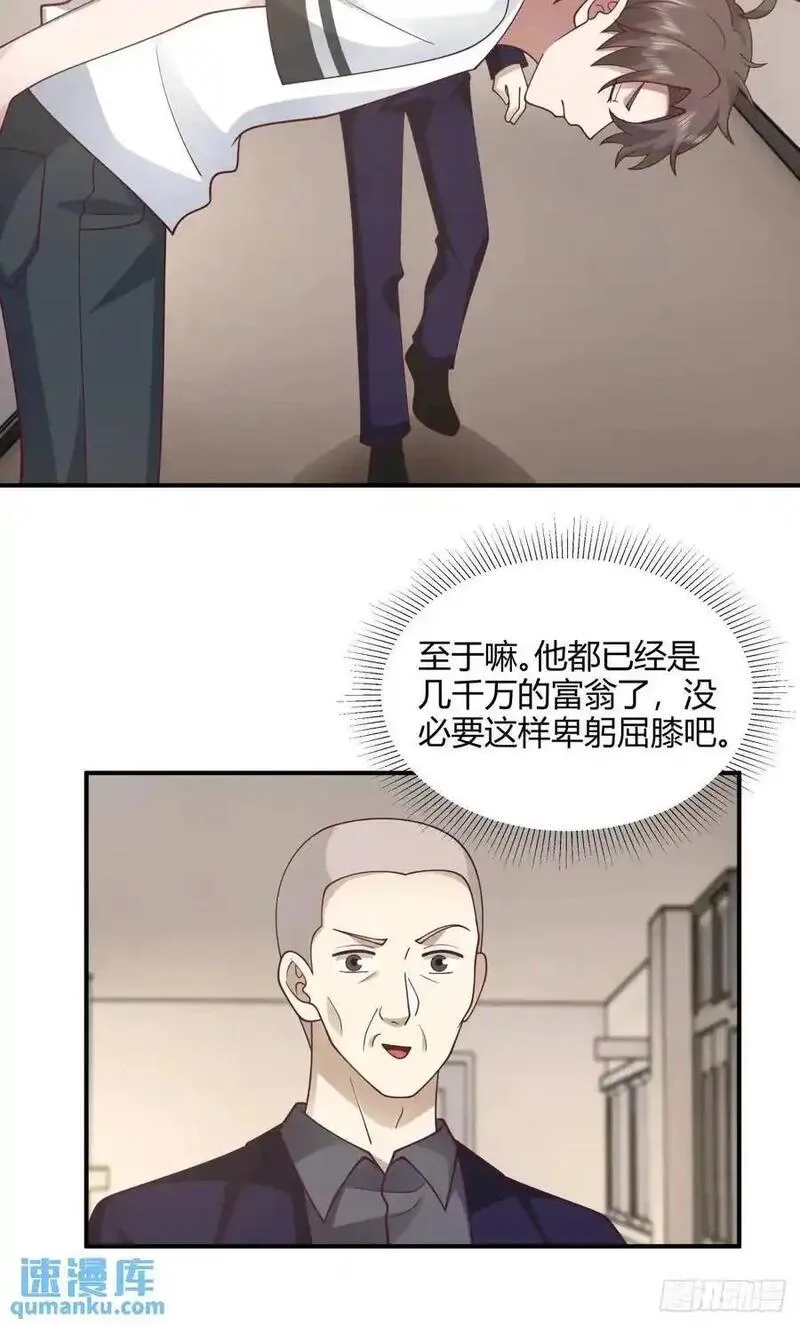 我真没想重生啊笔趣阁漫画,再见，火箭10130图