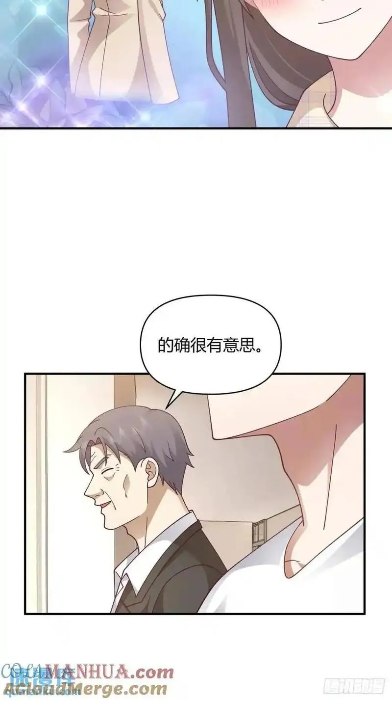 我真没想重生啊笔趣阁漫画,再见，火箭10141图