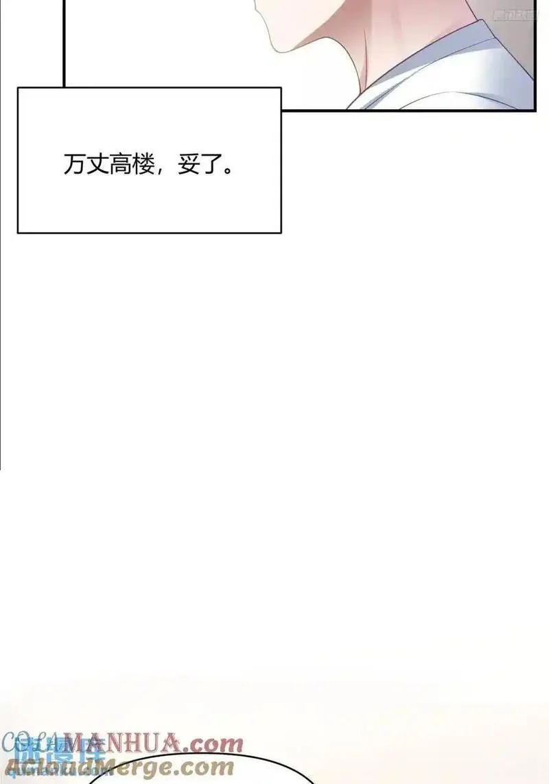 我真没想重生啊漫画免费下拉式漫画,再见，火箭10111图