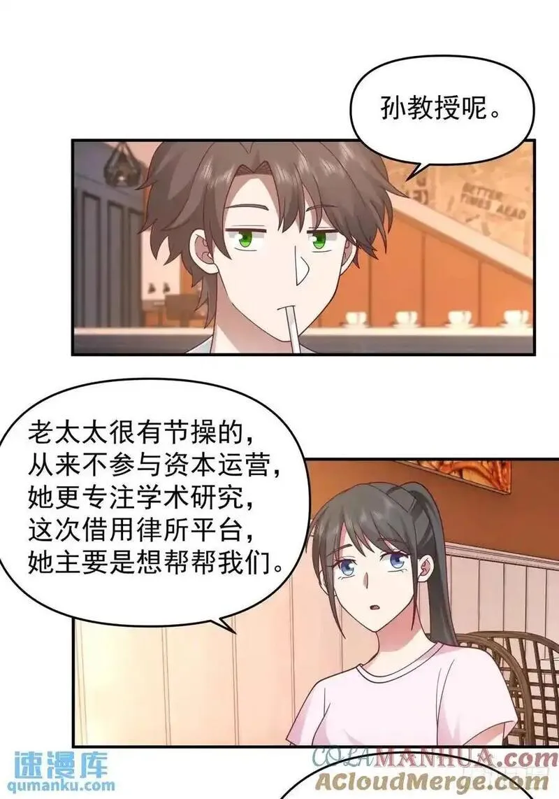 我真没想重生啊笔趣阁无弹窗漫画,不是，只是朋友15图