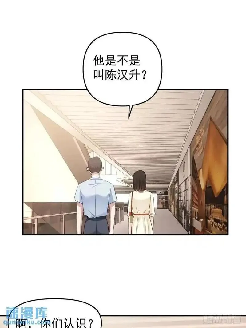 我真没想重生啊笔趣阁无弹窗漫画,不是，只是朋友30图