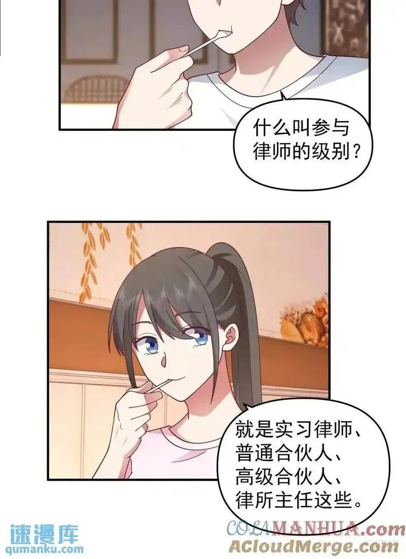 我真没想重生啊笔趣阁无弹窗漫画,不是，只是朋友11图