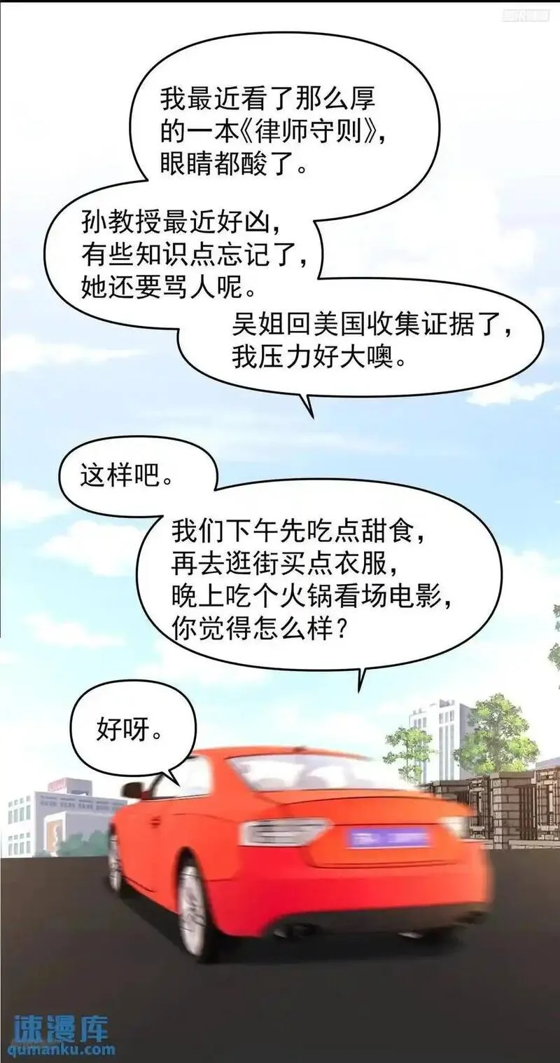 我真没想重生啊笔趣阁无弹窗漫画,不是，只是朋友8图