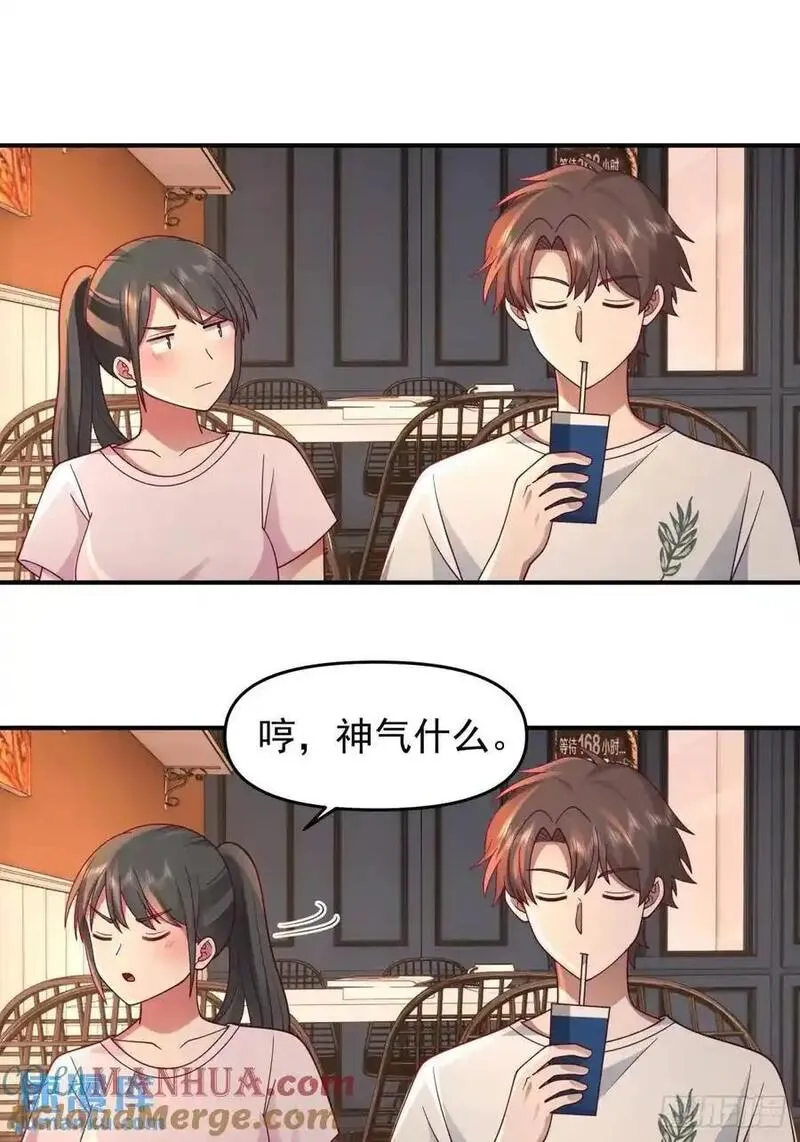 我真没想重生啊笔趣阁无弹窗漫画,不是，只是朋友17图