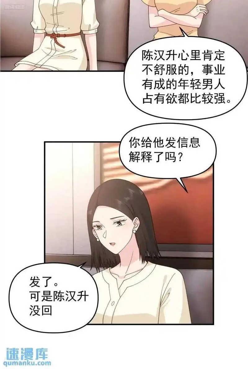 我真没想重生啊漫画漫画,第一个离开的女人。4图