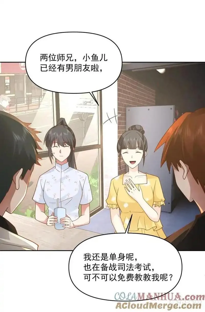 我真没想重生啊笔趣阁漫画,一切都听小鱼儿的23图