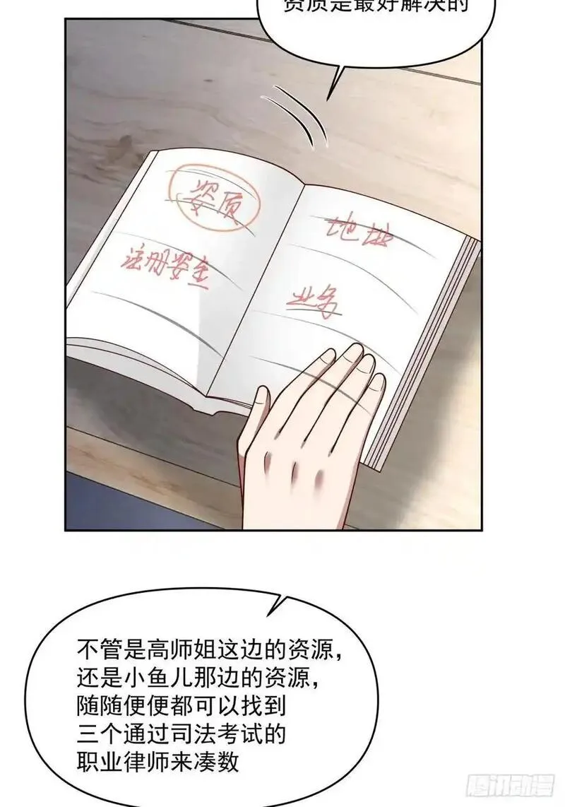 我真没想重生啊笔趣阁漫画,一切都听小鱼儿的38图