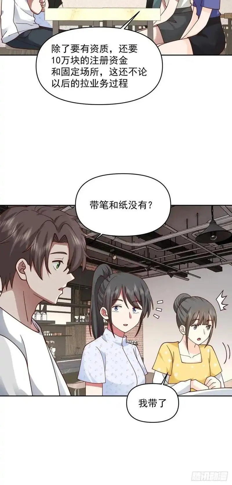 我真没想重生啊笔趣阁漫画,一切都听小鱼儿的36图