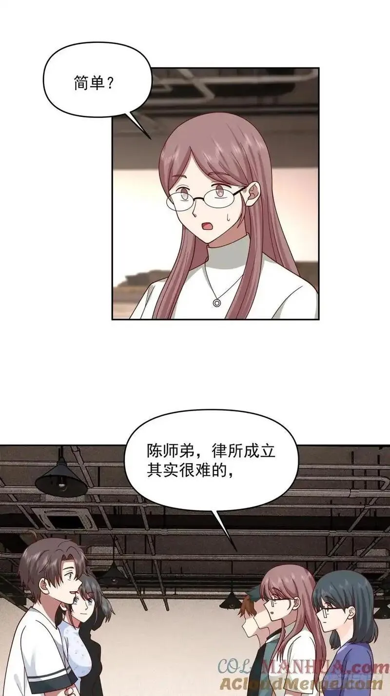 我真没想重生啊笔趣阁漫画,一切都听小鱼儿的35图