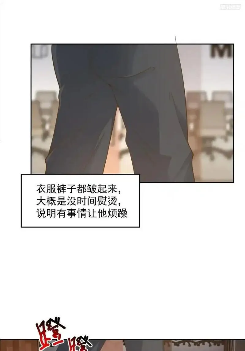 我真没想重生啊笔趣阁漫画,一切都听小鱼儿的10图