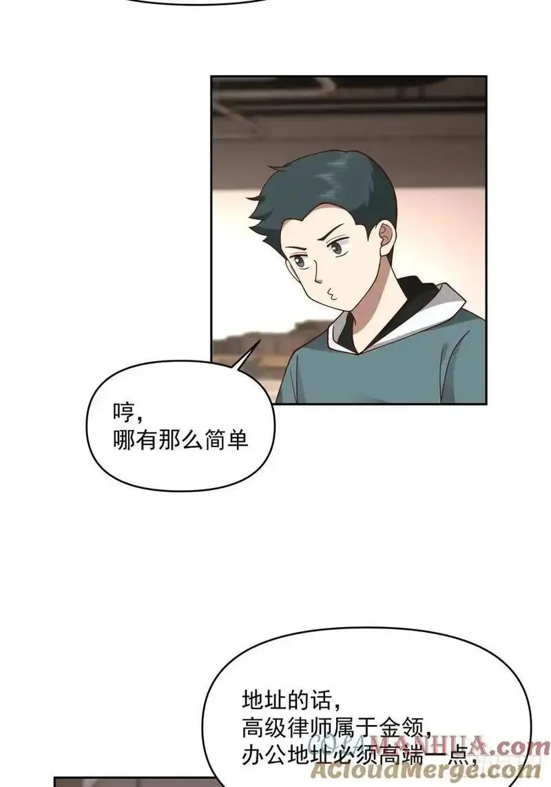 我真没想重生啊笔趣阁漫画,一切都听小鱼儿的39图