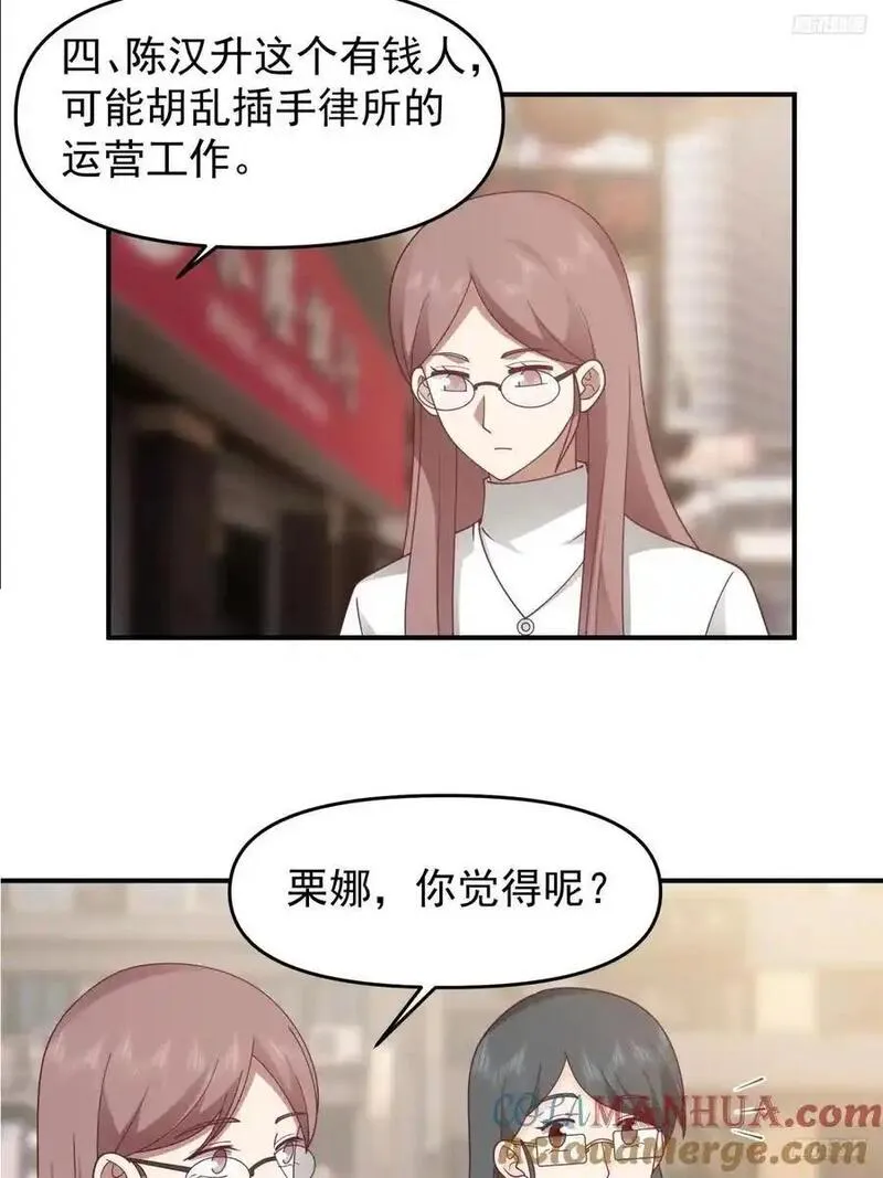 我真没想重生啊漫画免费下拉式漫画,我养你好不好。11图