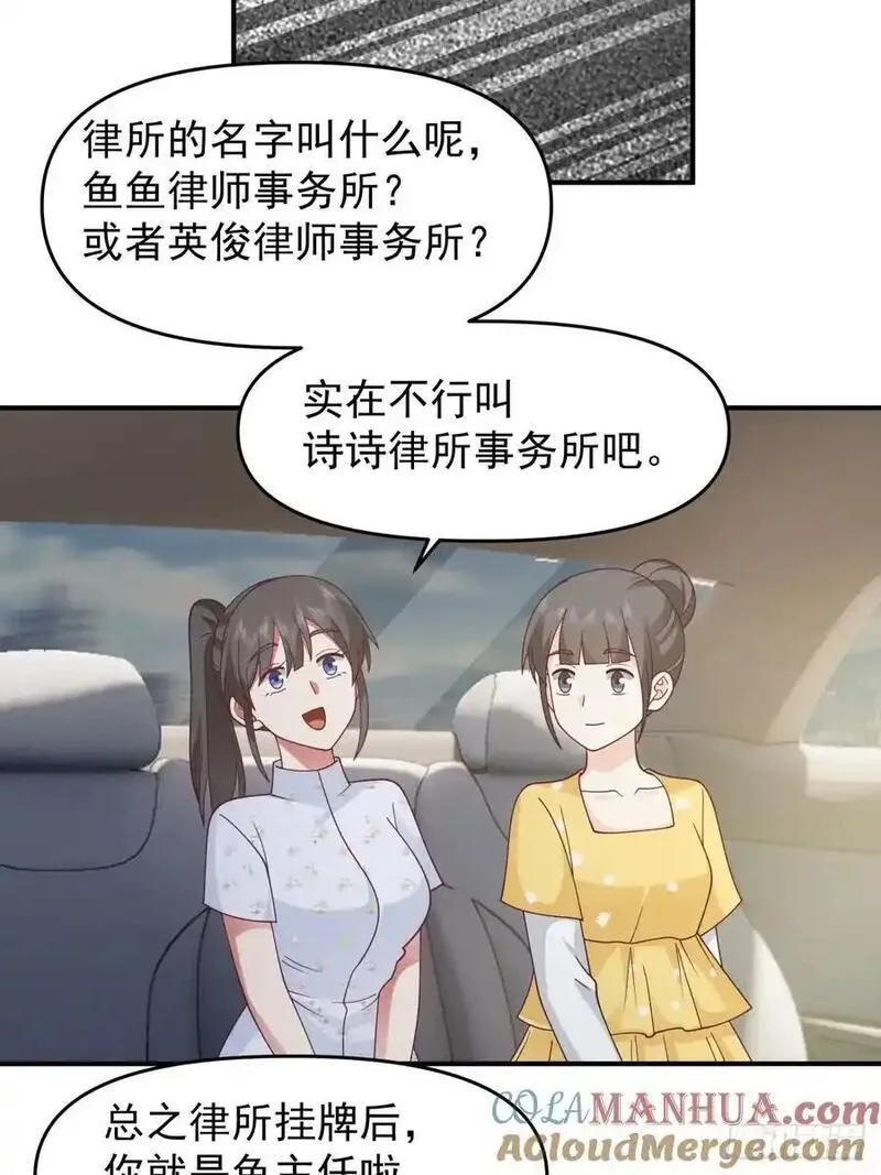 我真没想重生啊在哪个软件能看漫画,我养你好不好。17图