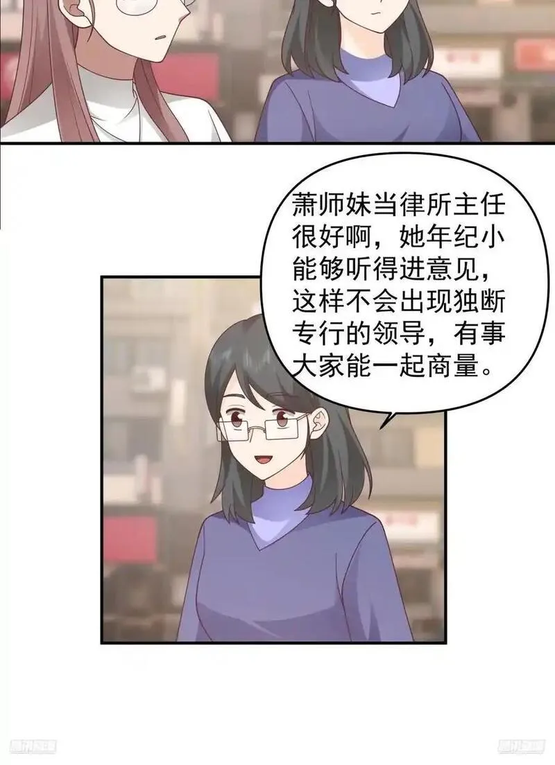 我真没想重生啊漫画免费下拉式漫画,我养你好不好。12图