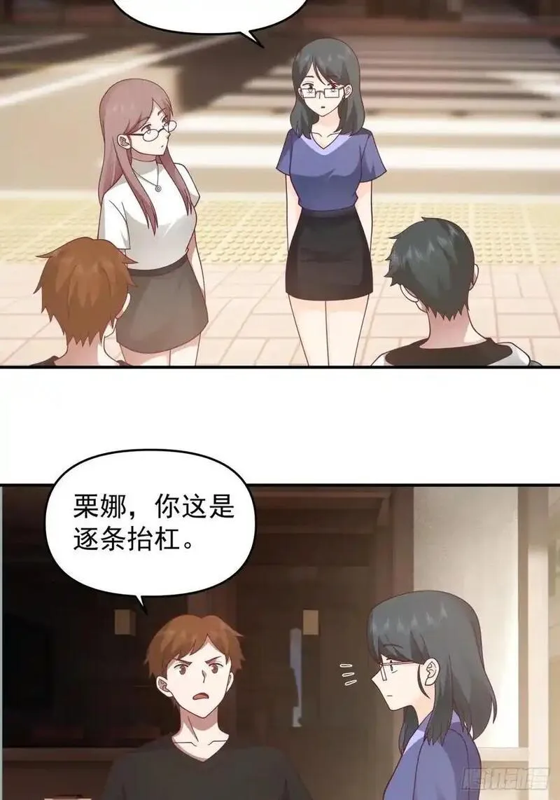 我真没想重生啊在哪个软件能看漫画,我养你好不好。14图