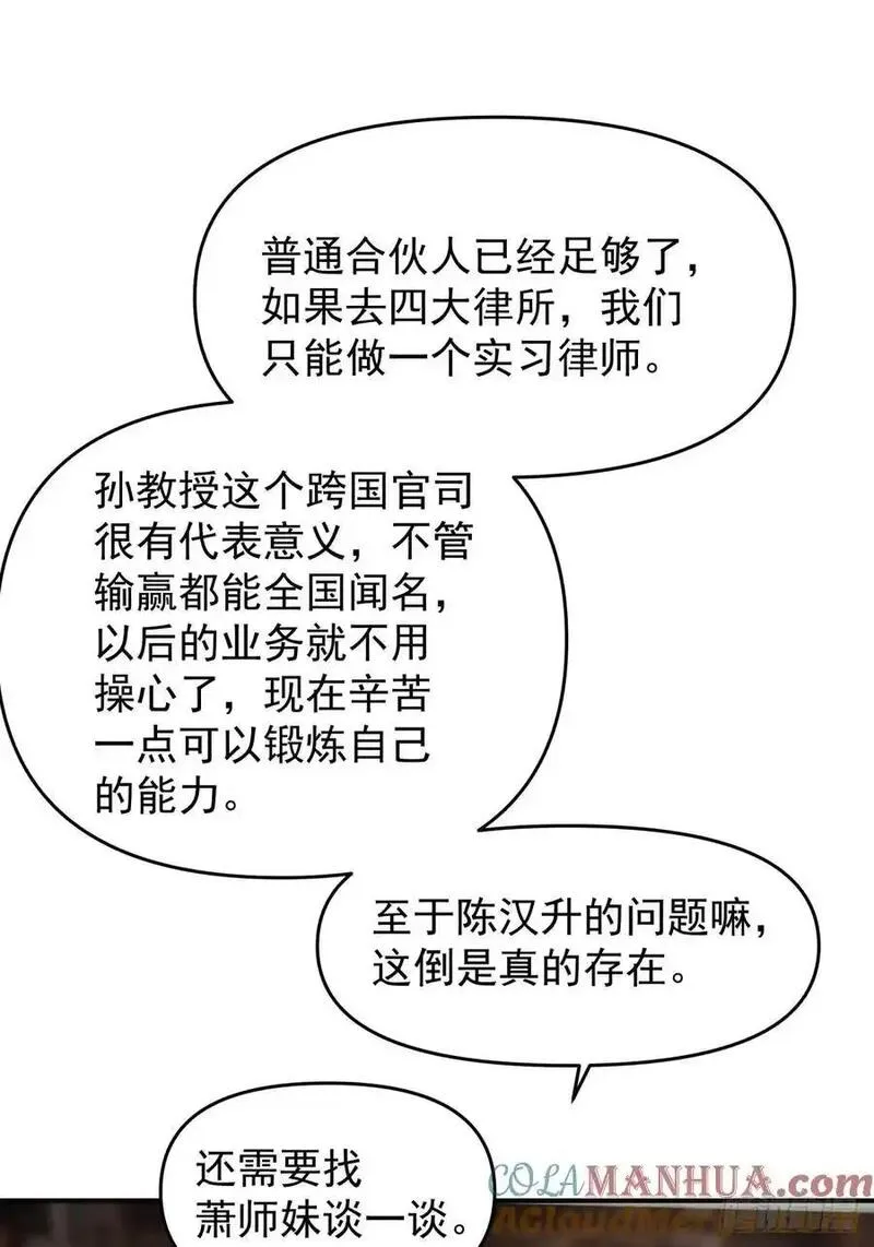 我真没想重生啊在哪个软件能看漫画,我养你好不好。13图