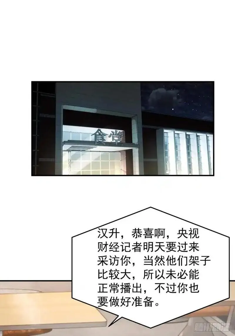 我真没想重生啊漫画免费下拉式漫画,我养你好不好。26图