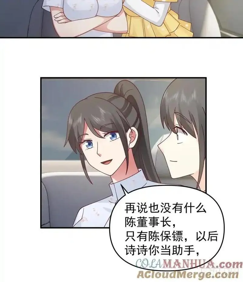 我真没想重生啊在哪个软件能看漫画,我养你好不好。19图