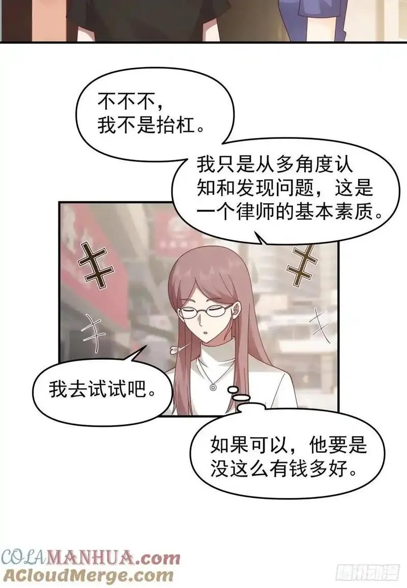 我真没想重生啊在哪个软件能看漫画,我养你好不好。15图