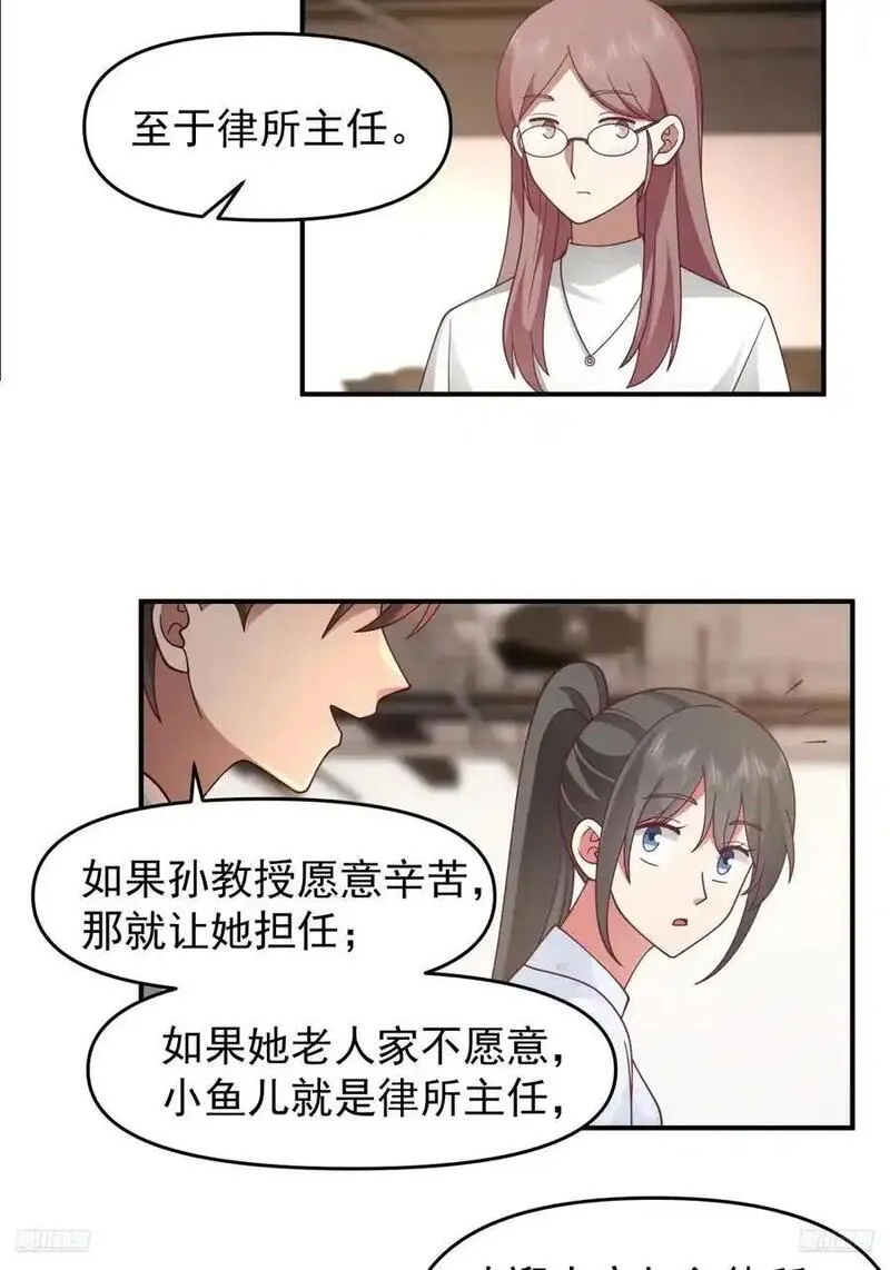 我真没想重生啊在哪个软件能看漫画,我养你好不好。6图