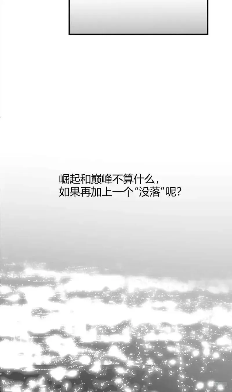 我真没想重生啊笔趣阁漫画,著名企业家陈总8图