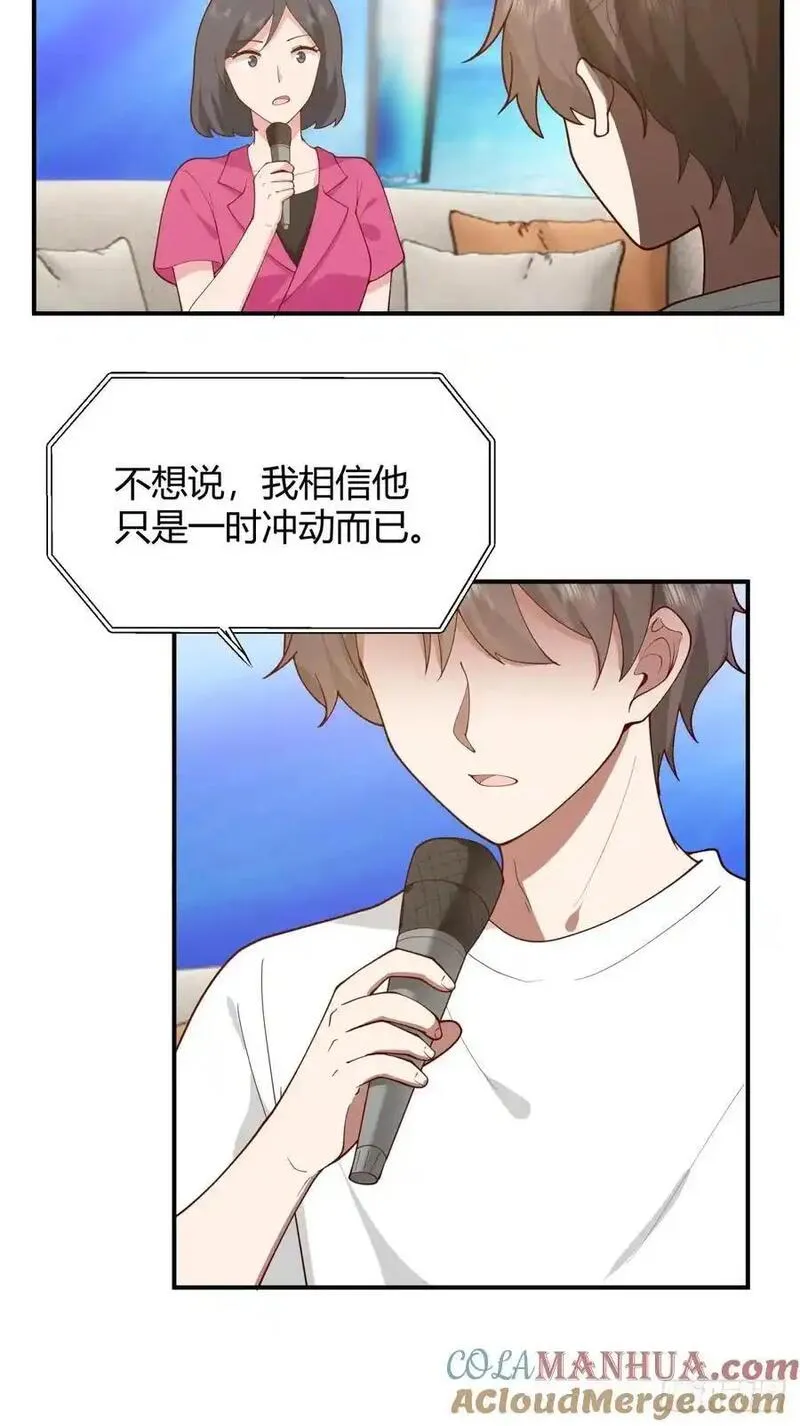 我真没想重生啊笔趣阁漫画,著名企业家陈总21图