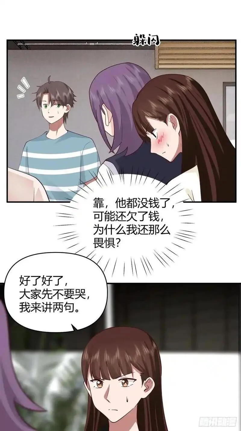 我真没想重生啊笔趣阁漫画,破产大亨陈汉升18图