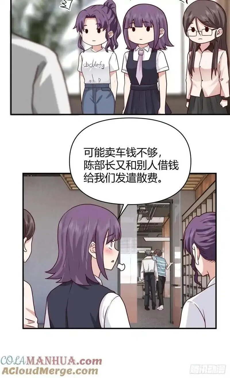 我真没想重生啊笔趣阁漫画,破产大亨陈汉升31图