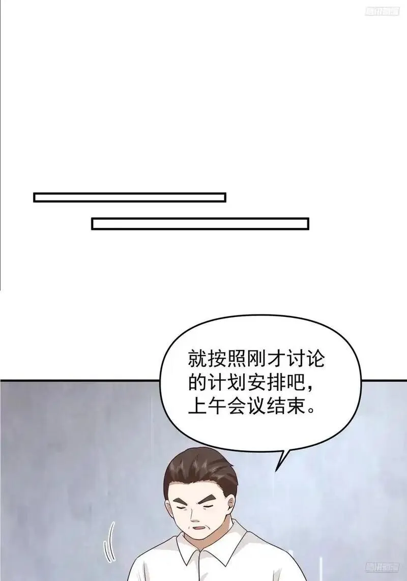 我真没想重生啊笔趣阁漫画,赘婿10图