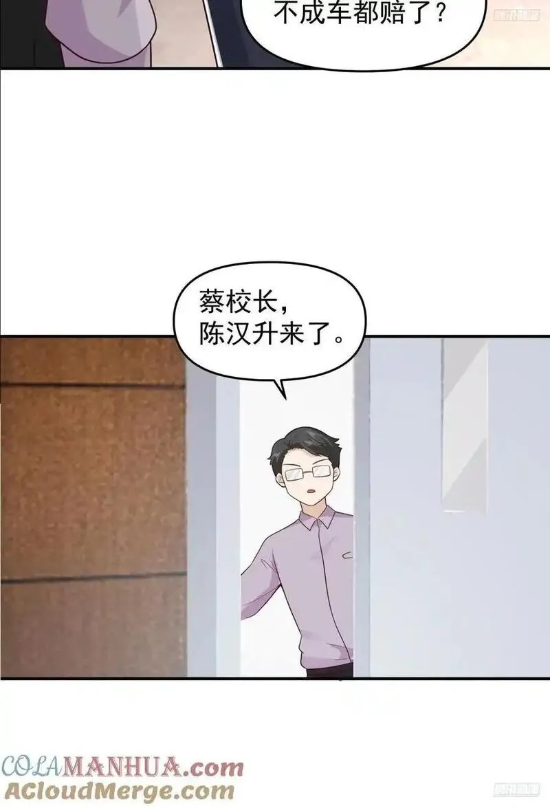 我真没想重生啊笔趣阁漫画,赘婿7图