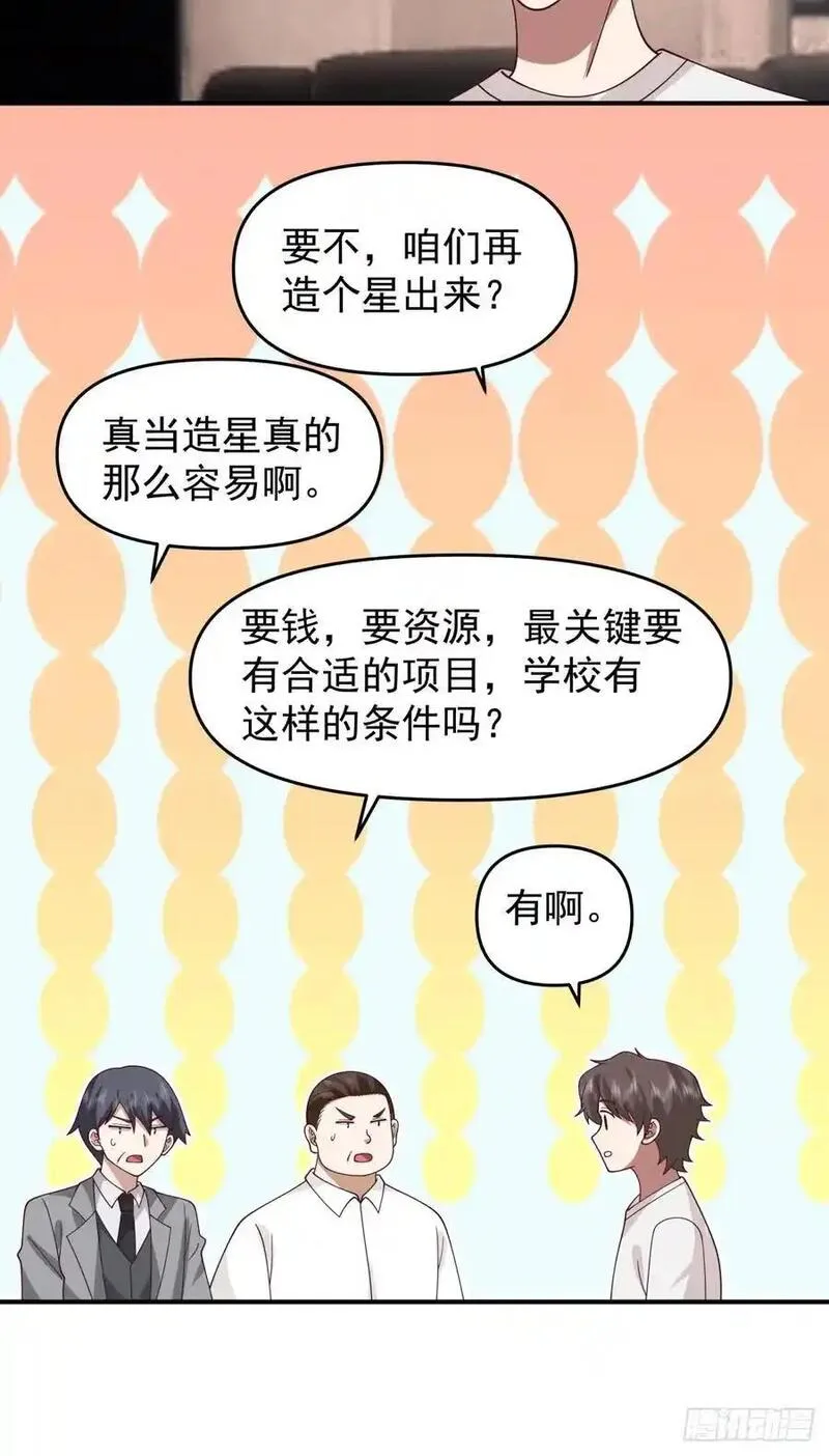 我真没想重生啊笔趣阁漫画,赘婿32图