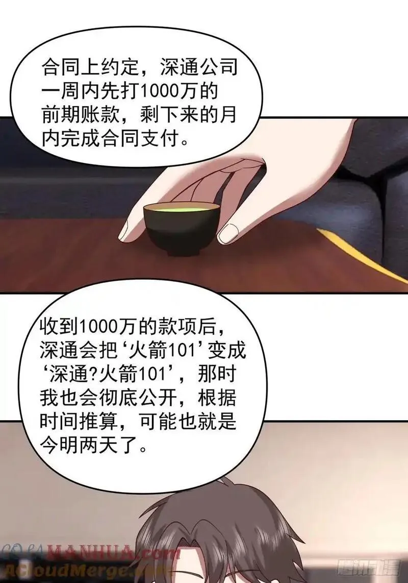 我真没想重生啊笔趣阁漫画,赘婿27图