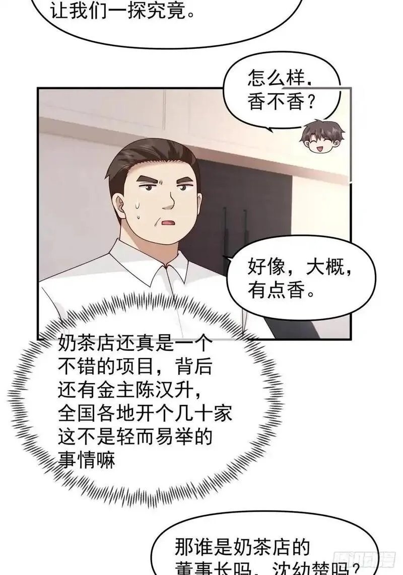 我真没想重生啊笔趣阁漫画,赘婿34图