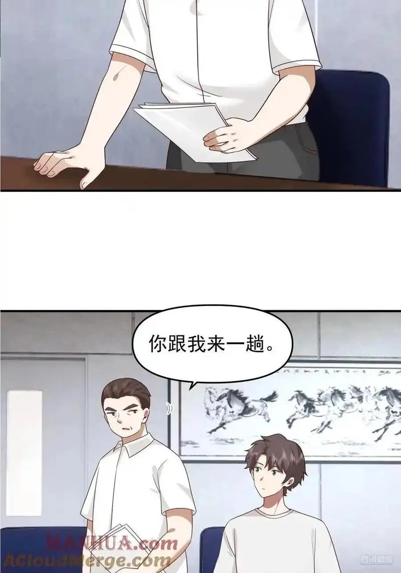 我真没想重生啊笔趣阁漫画,赘婿11图