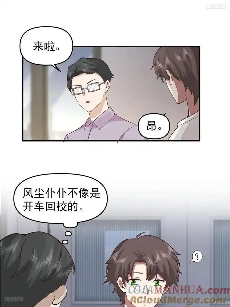 我真没想重生啊笔趣阁漫画,赘婿5图