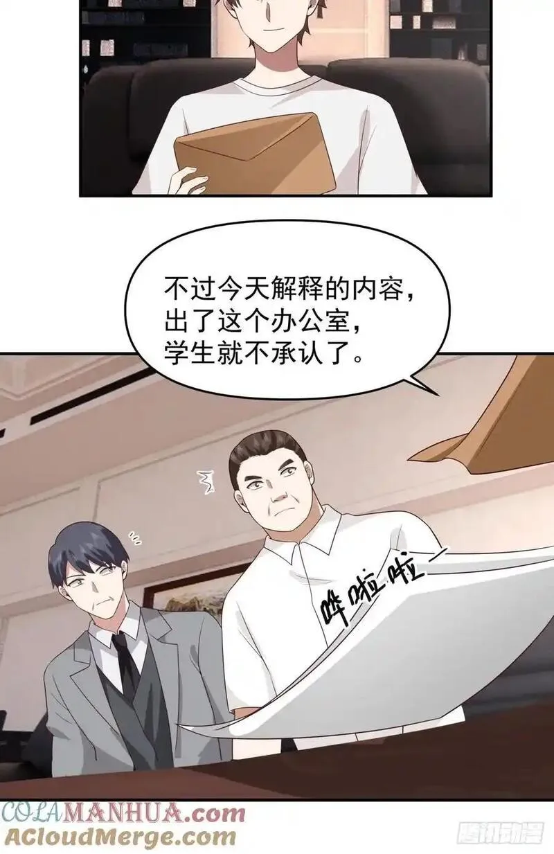 我真没想重生啊笔趣阁漫画,赘婿17图