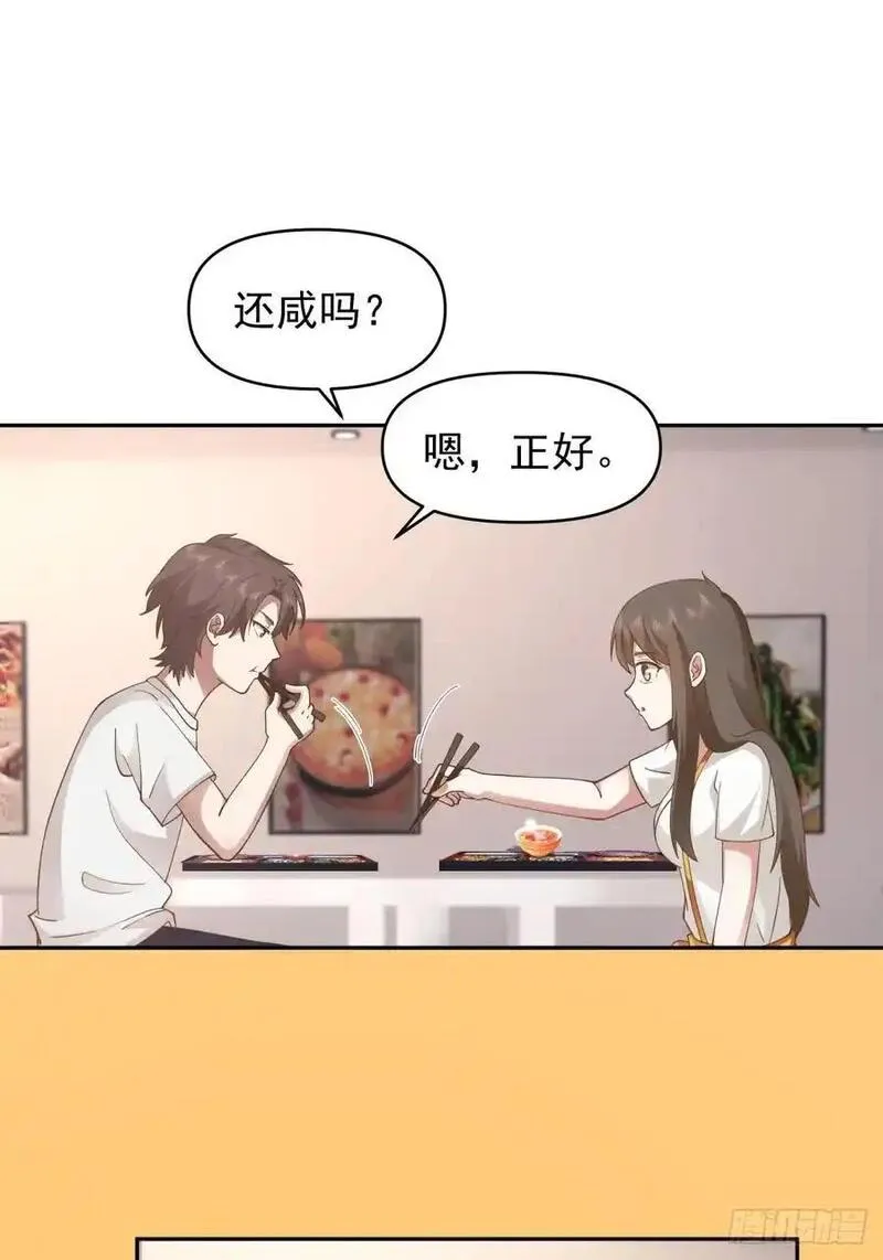 我真没想重生啊免费听书漫画,那我养你啊。14图