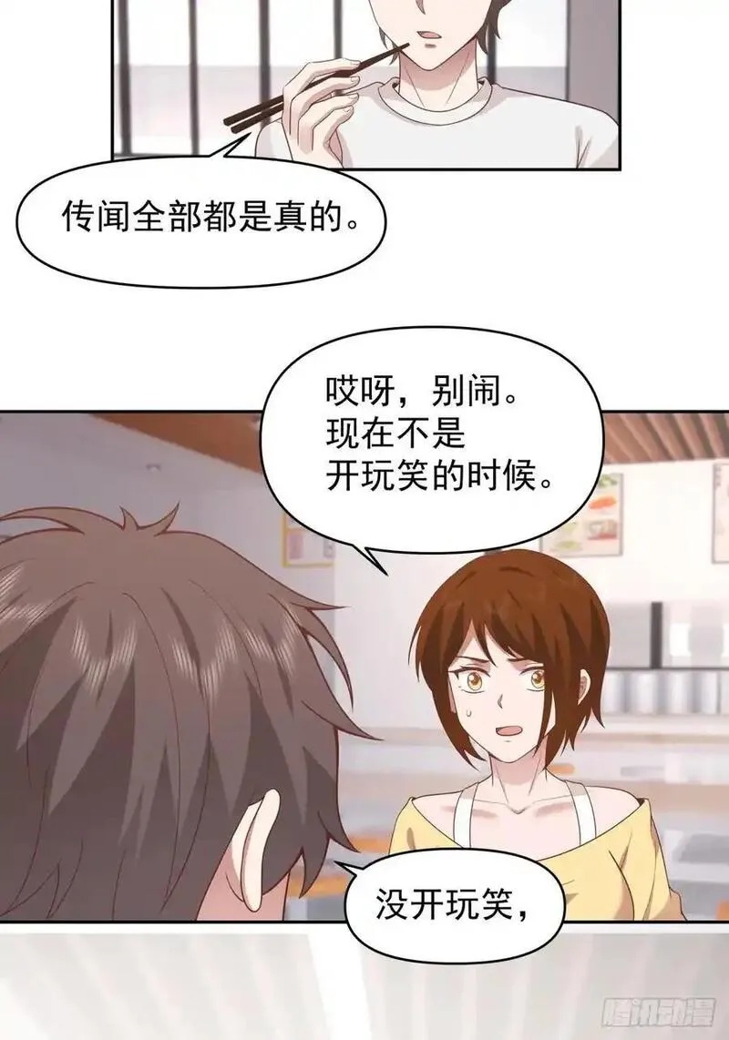 我真没想重生啊免费听书漫画,那我养你啊。20图