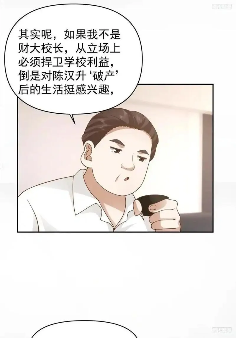 我真没想重生啊漫画免费下拉式漫画,那我养你啊。10图