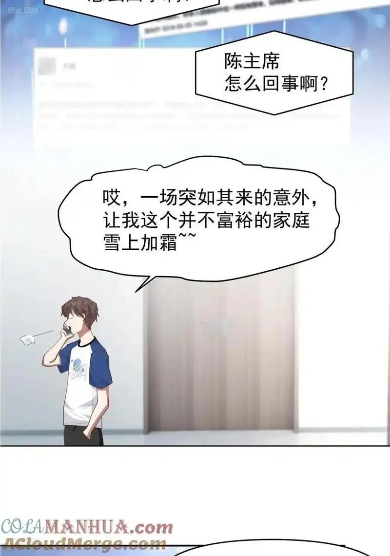 我真没想重生啊类似小说漫画,只要是你，我愿倾其所有3图