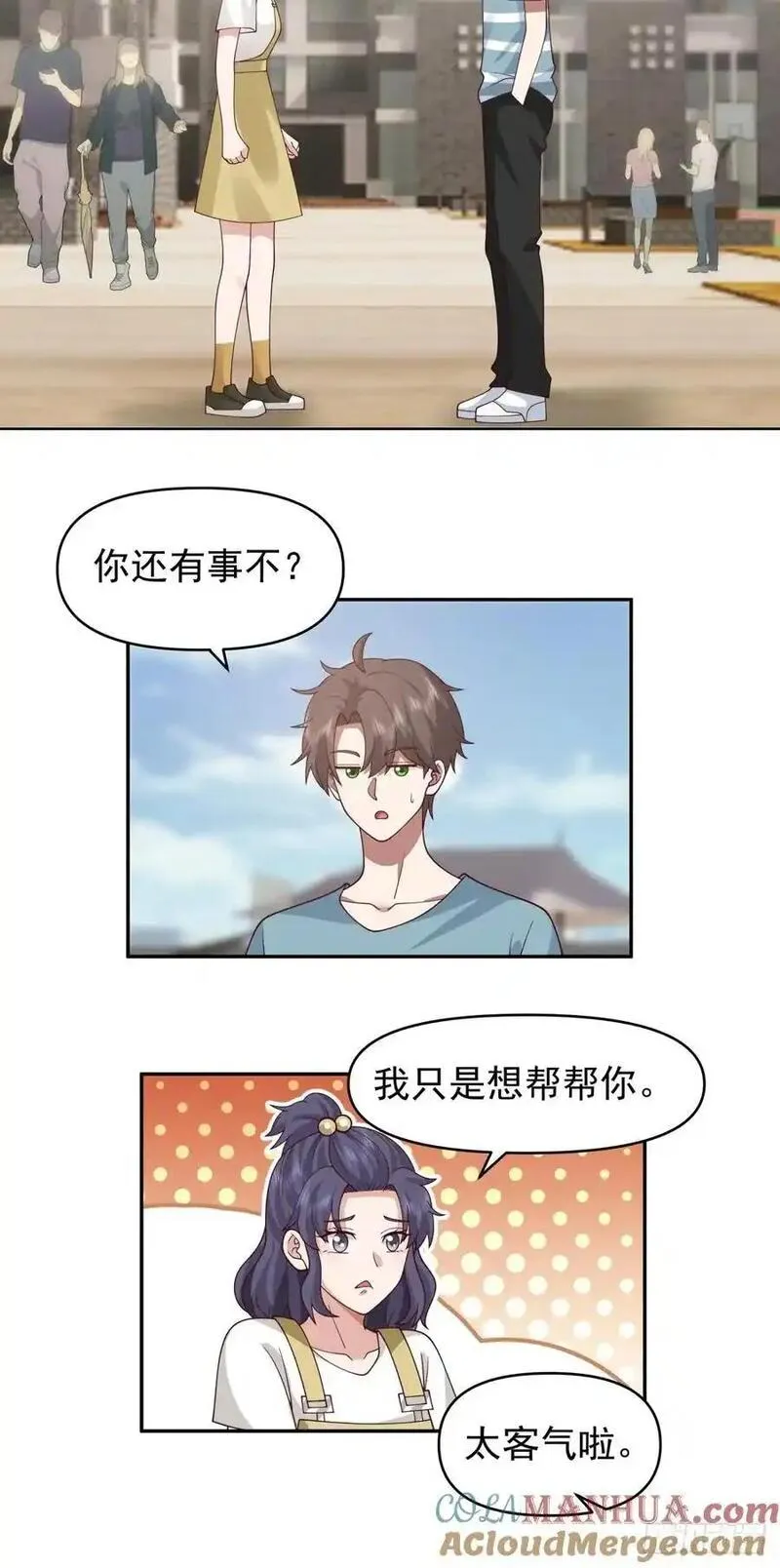 我真没想重生啊漫画免费下拉式漫画,我没钱，但是她们有啊15图