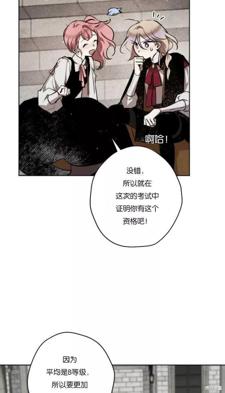 魔王的双重生活漫画漫画,第36话6图