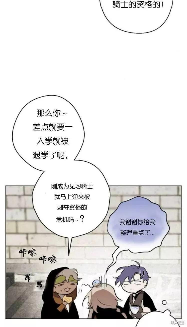 魔王的双重生活漫画漫画,第36话2图