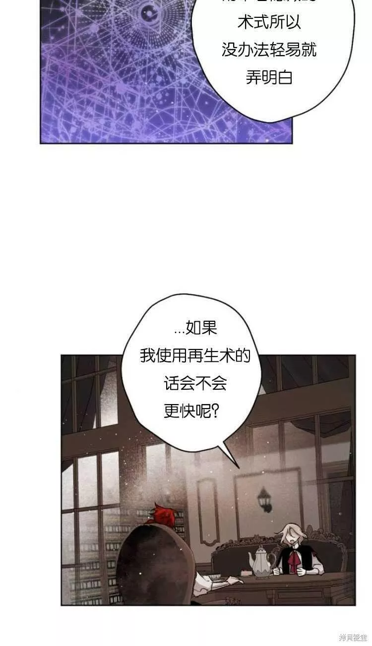 魔王的双重生活漫画漫画,第36话40图