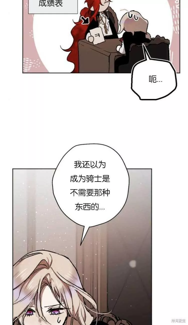 魔王的双重生活漫画漫画,第36话47图