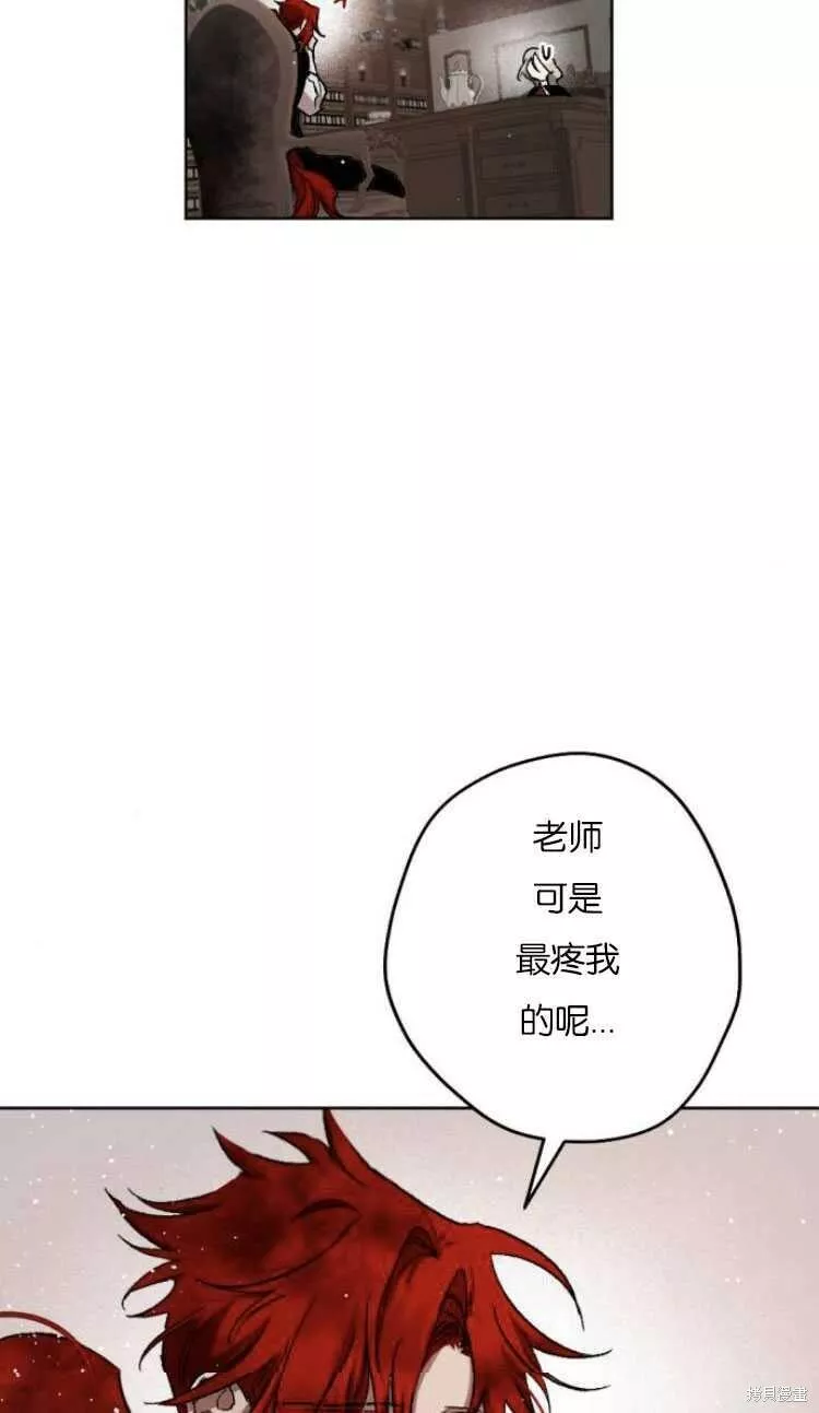 魔王的双重生活漫画漫画,第36话52图