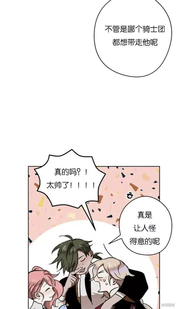 魔王的双重生活漫画漫画,第36话11图