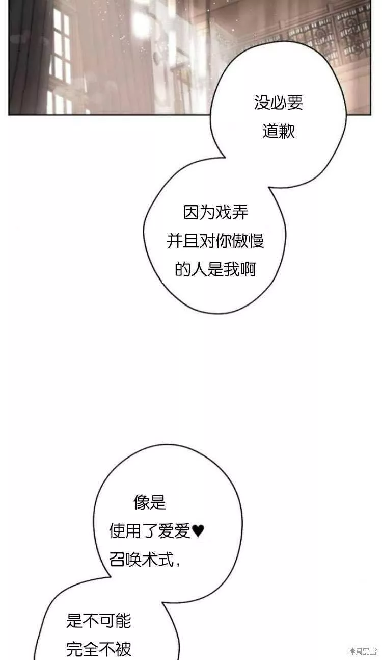 魔王的双重生活漫画漫画,第36话59图