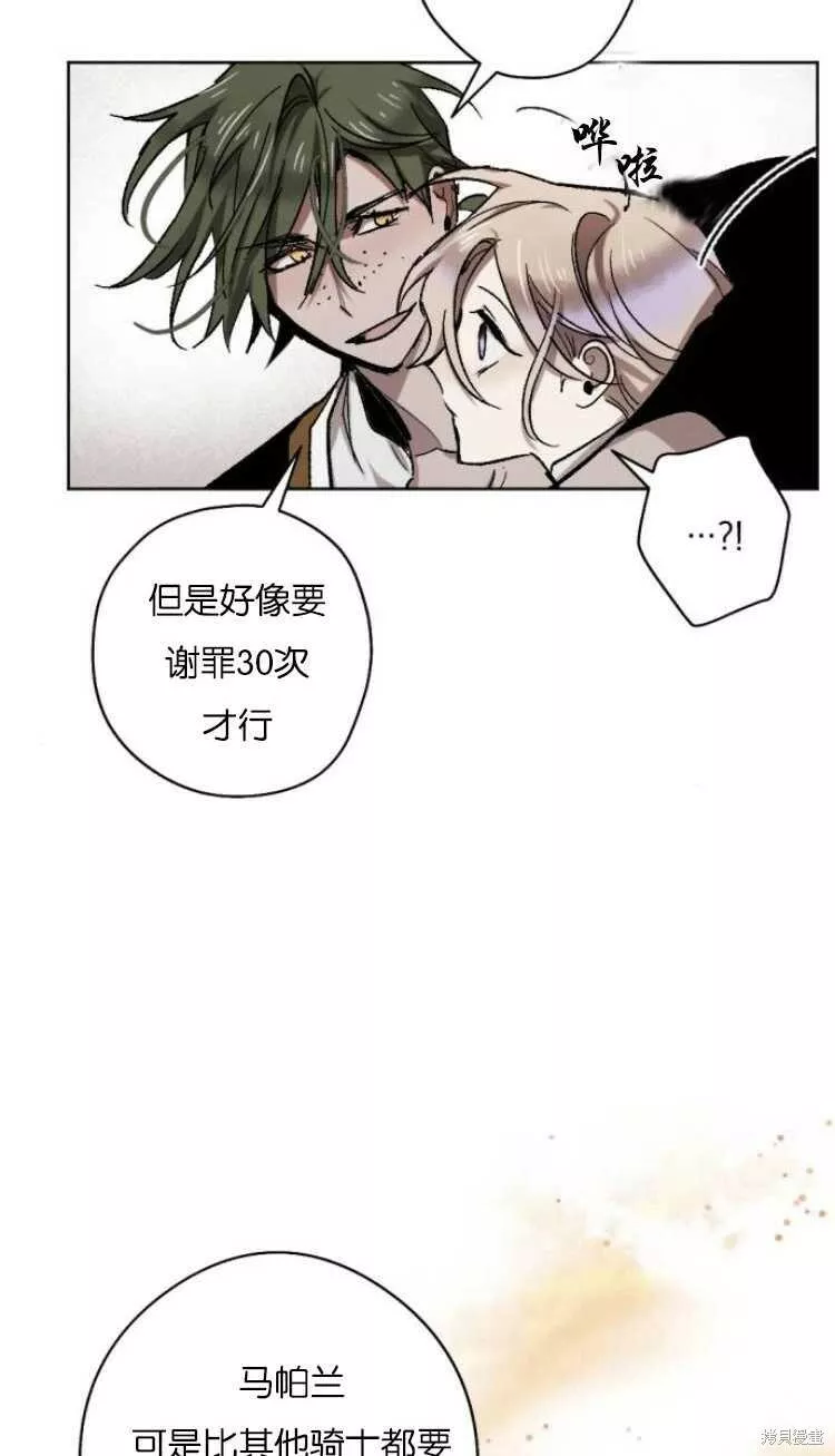 魔王的双重生活漫画漫画,第36话9图